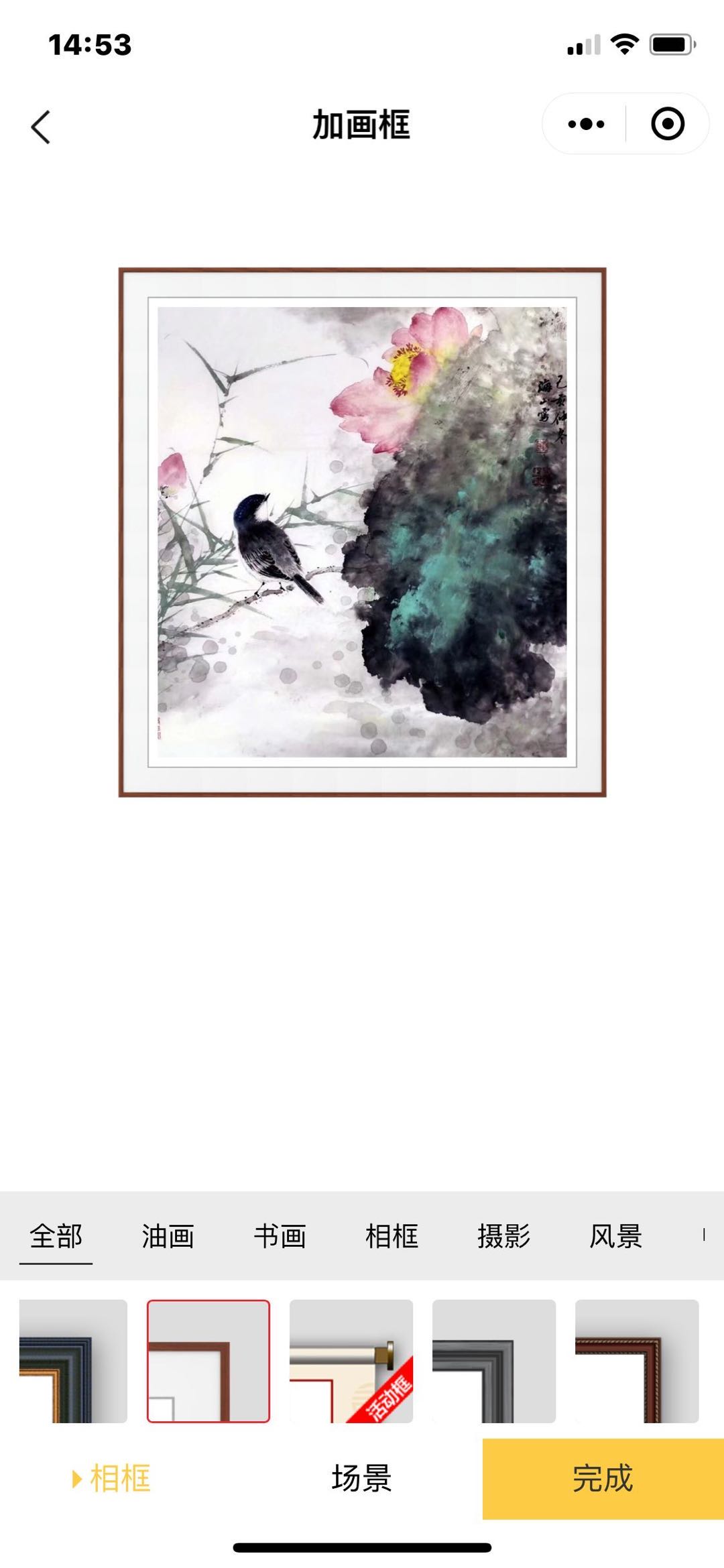 天地国画陈海山作品荷花中国画