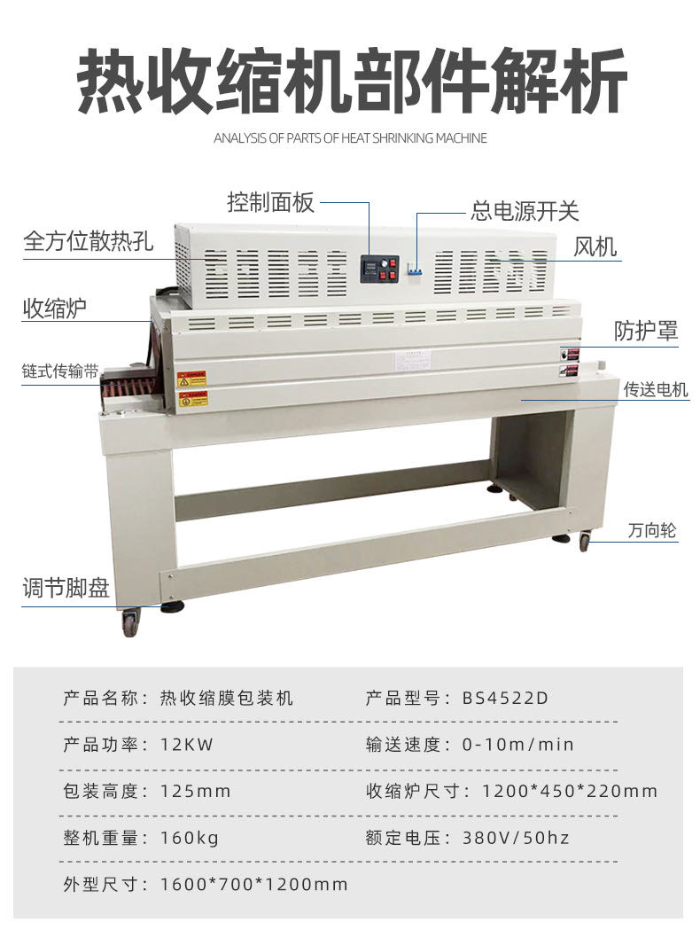 Heat shrink film packaging machine BS4522D 12kw, direct sales from the manufacturer, in stock and dispatched immediately