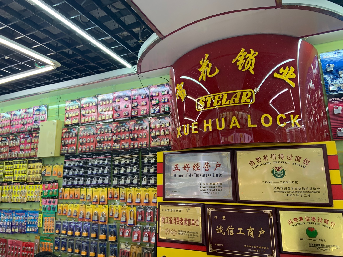 Ge Xuehua Lock Shop describe pic - 2