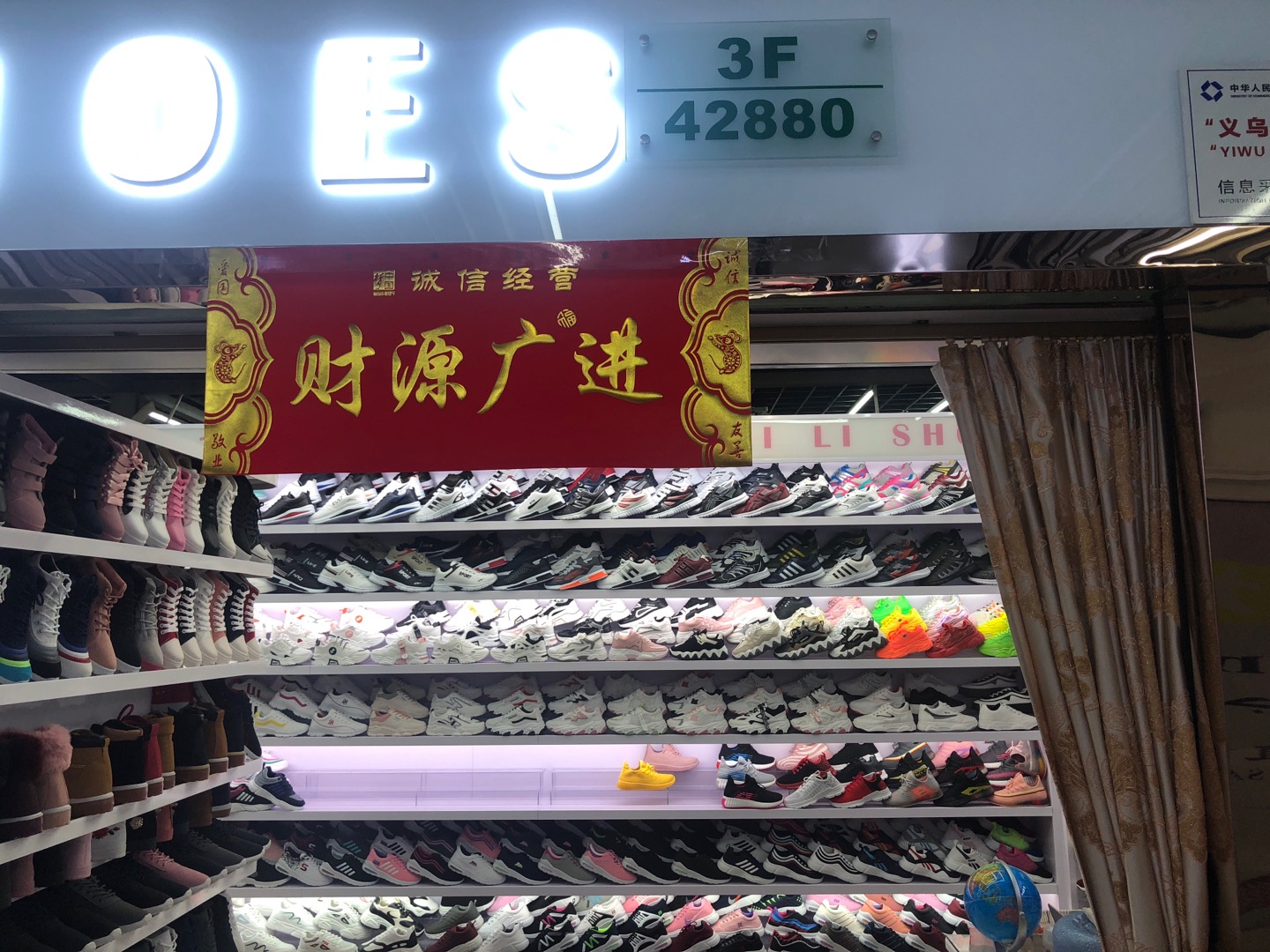 百丽鞋业