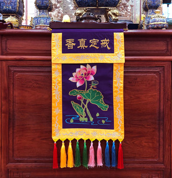 佛教用品佛具寺院佛堂绣品佛事贡盘香炉粉盅紫色荷花戒定真香