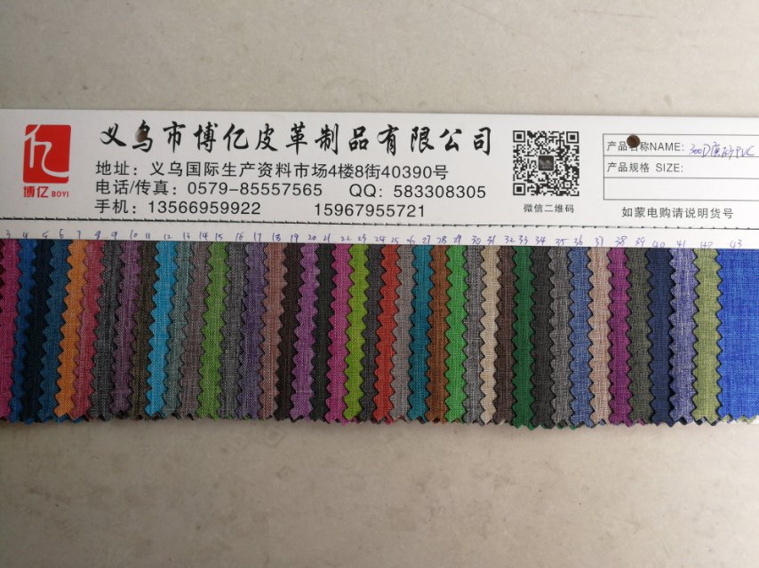 300D磨砂pvc厂家直销热销新款皮革大量现货高中低档箱包沙发鞋材面料