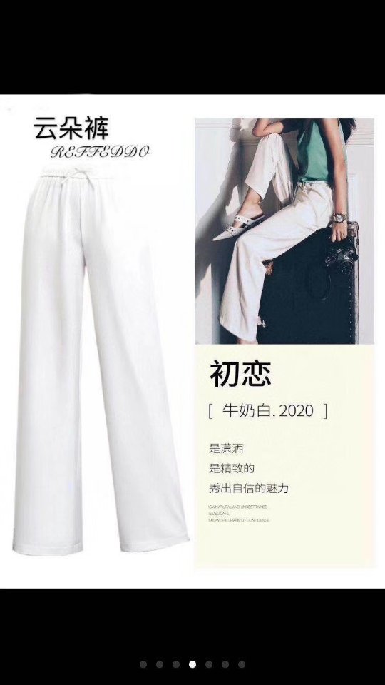 爆款云朵裤韩版时尚潮流透气裤产品图