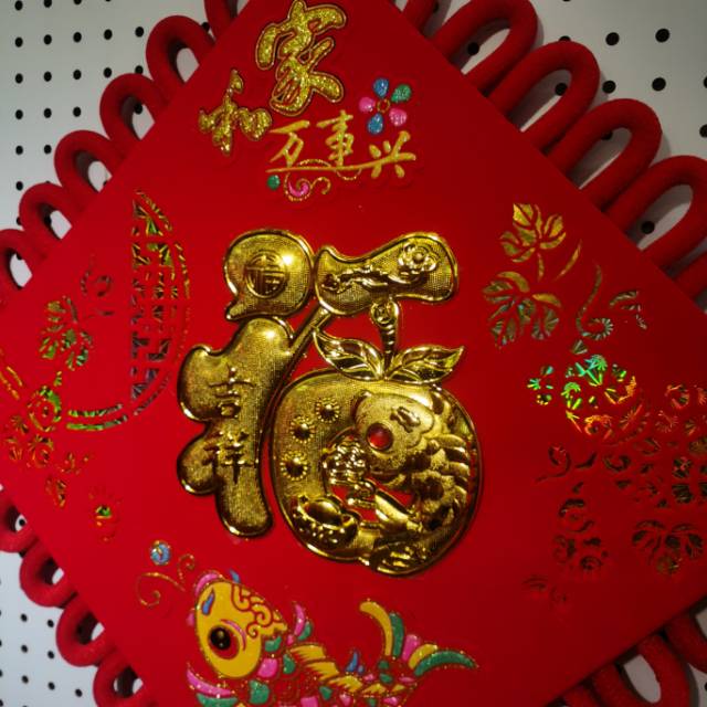 50-inch home Harmony and Prosperity board wedding and festival supplies factory direct sales, sample customization, moving into a new home details Picture