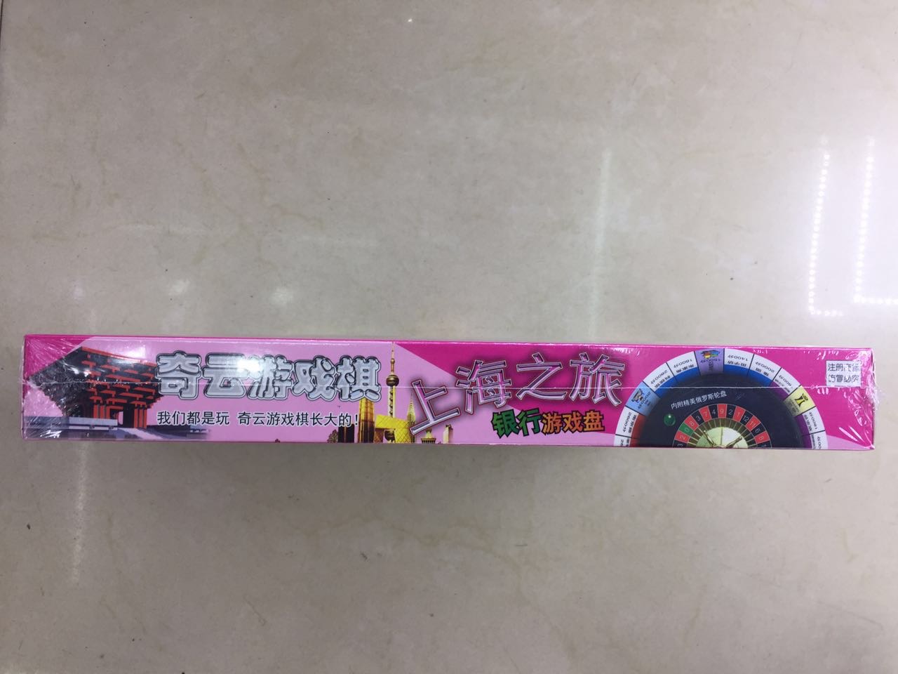 银牌创意2合一游戏棋3款混装纸制品塑料配件细节图