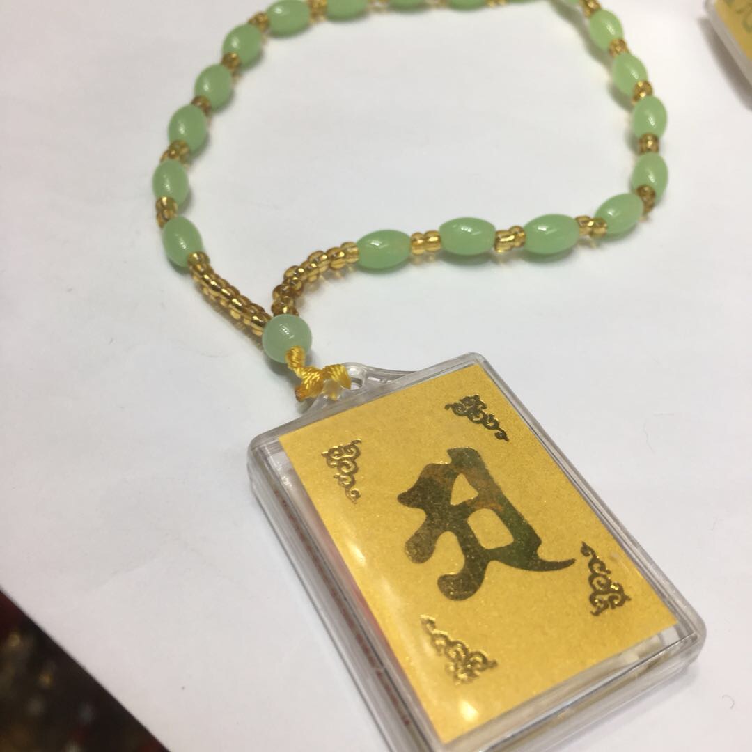创意纯铜佛经保平安混搭佛教吊坠图