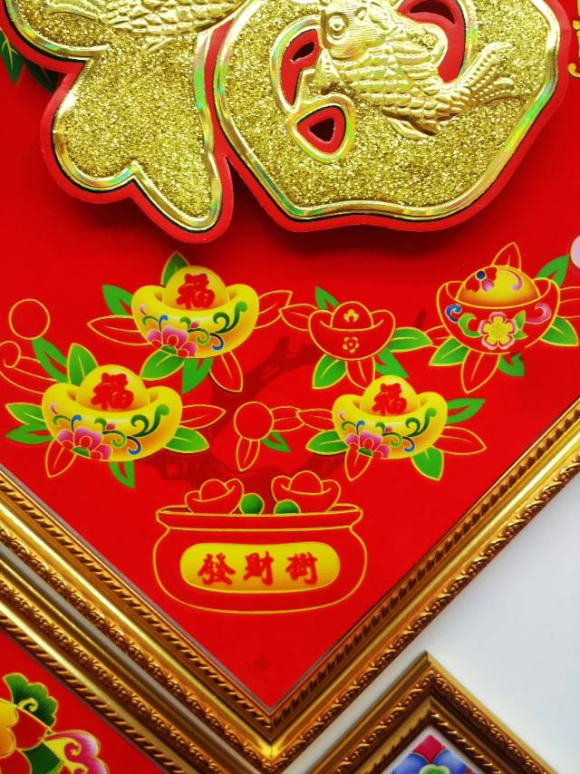 植绒红底金福字春节用品细节图