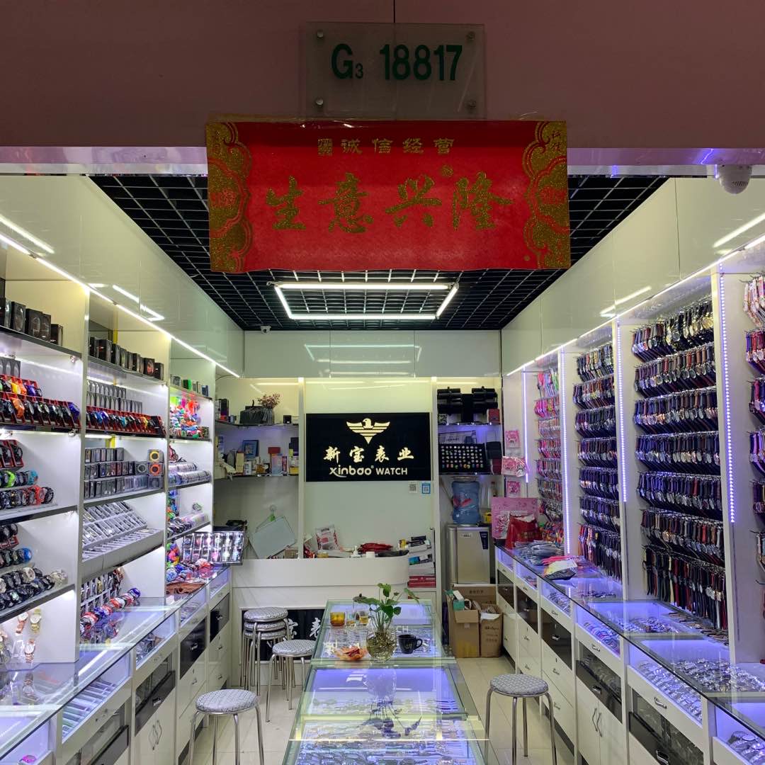义乌新宝表业有限公司