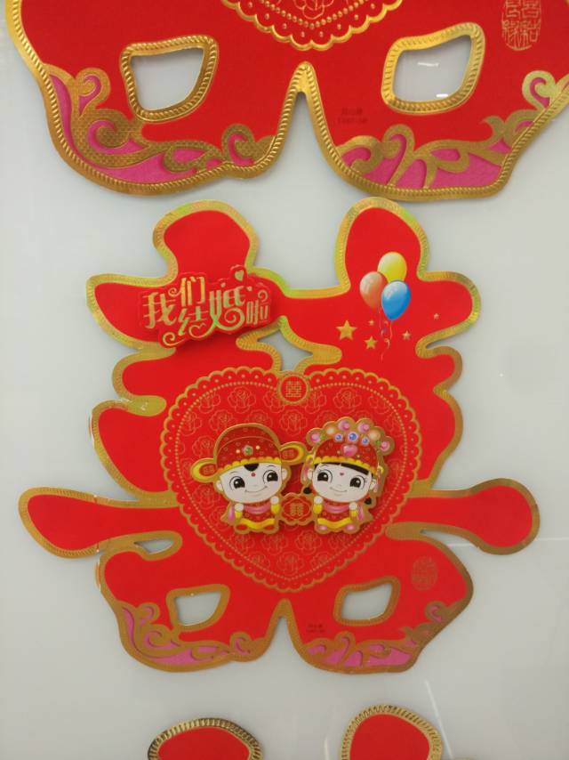 Wedding window decorations with the character "happiness" pasted on them