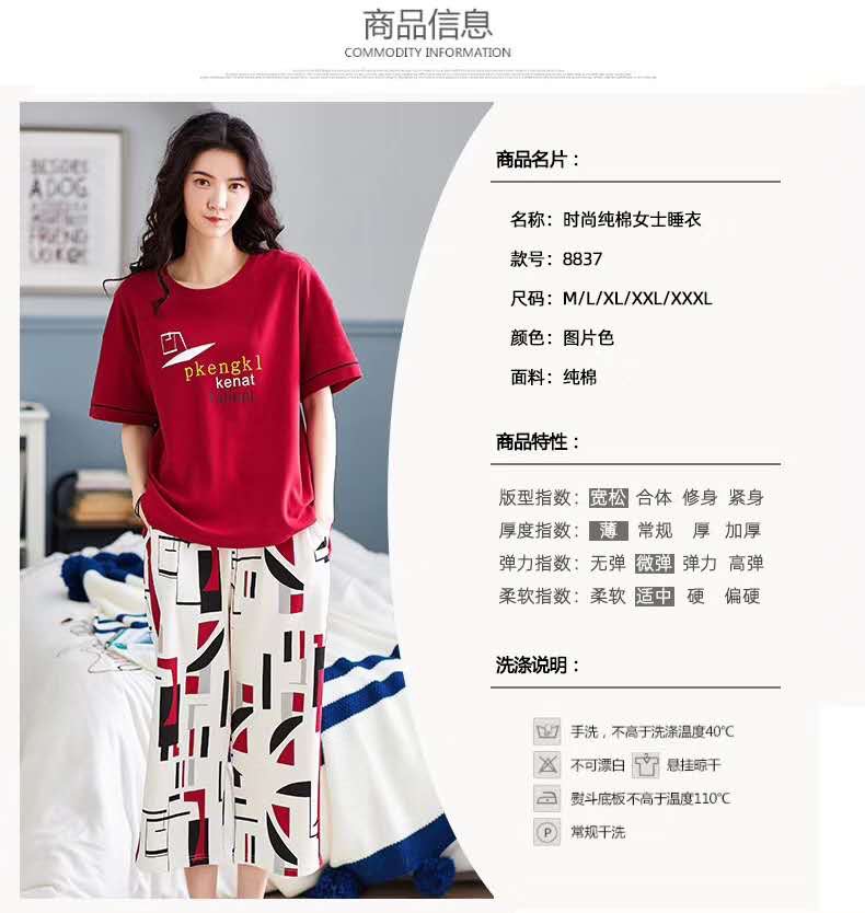 万邦狐纯棉居家服8837