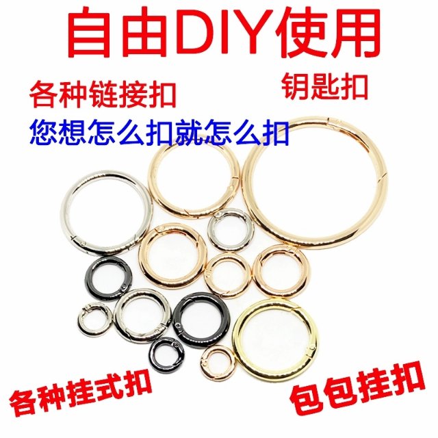 包包圆环扣配件开口弹簧圈女包钩扣链条调节扣包包五金配件金属扣