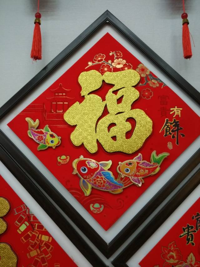 Velvet red background goldfish "Fu" character three-dimensional Spring Festival decorative items and festival supplies