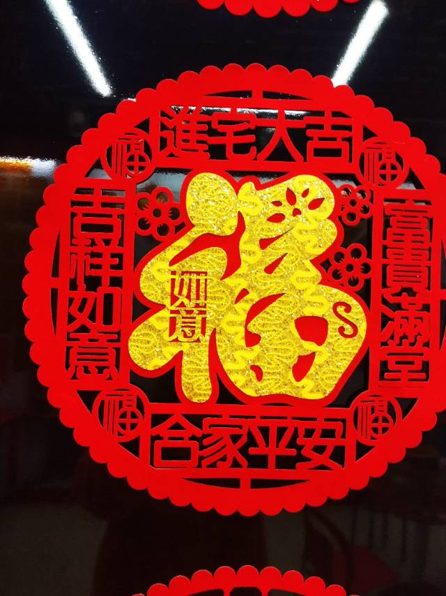 植绒剪纸风立体窗花贴花春节装饰贴画节庆用品民俗用品细节图