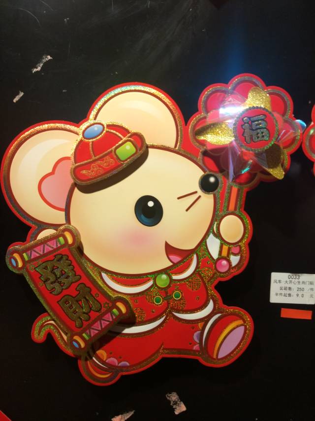 卡通生肖窗花贴画春节装饰节庆用产品图
