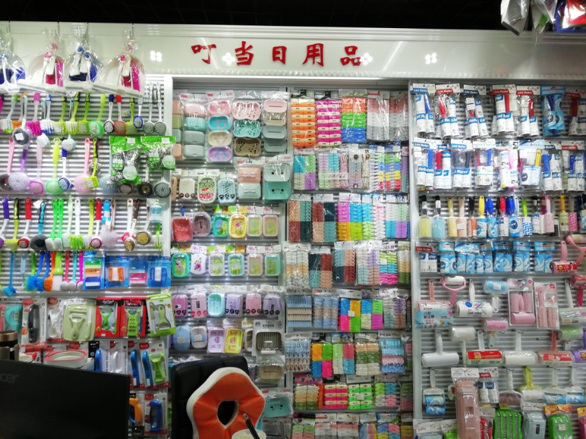Dingdang Daily Necessities Factory describe pic - 2