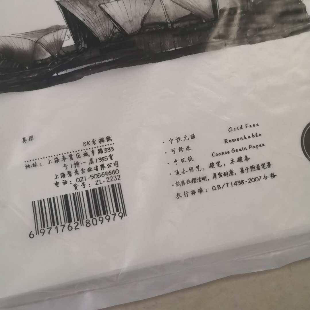 Truth Sketch Paper 8k is thick, wear-resistant and easy to adhere to ink and brush Specification drawing