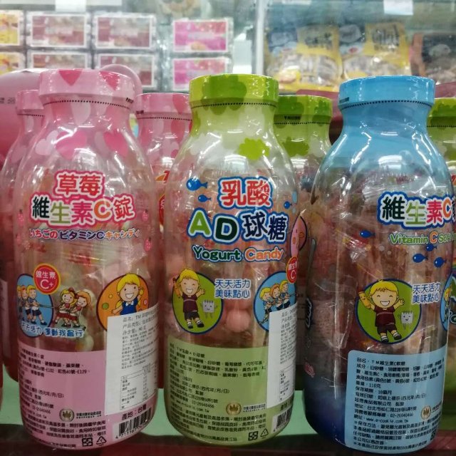 台湾T M草莓维生素c乳酸AD球糖90克瓶装独立小包装热销款详情图2