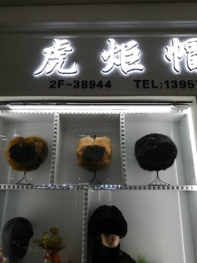 Huju Hat Industry describe pic - 2