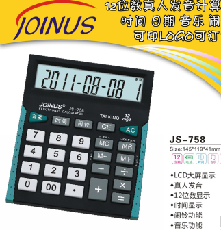 众成JS-758真人语音计算器 音乐 时间 闹钟 礼品计算器