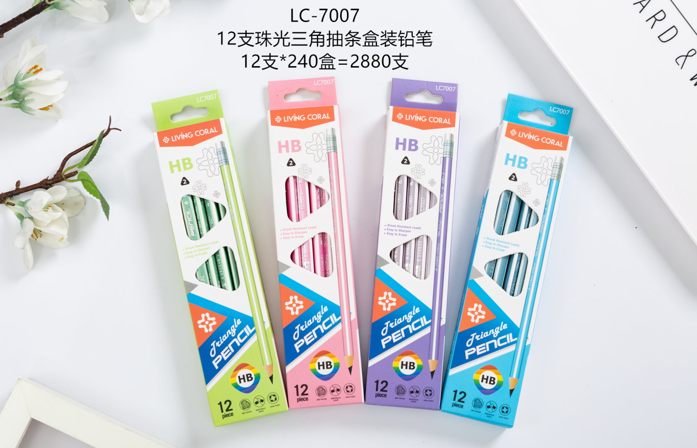 义乌好货 厂家直销HB铅笔抽条铅笔沾顶铅笔套膜铅笔