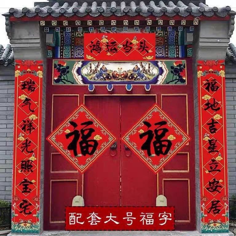 家用过年新年2020年长创意别墅个性大号高档鼠年大门对联挂饰两米细节图