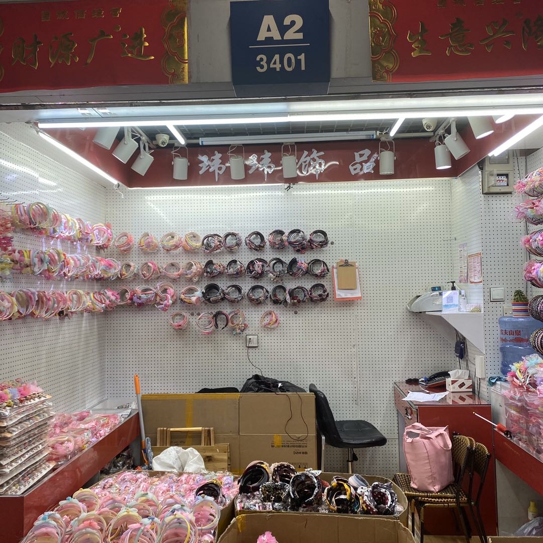 玮玮饰品