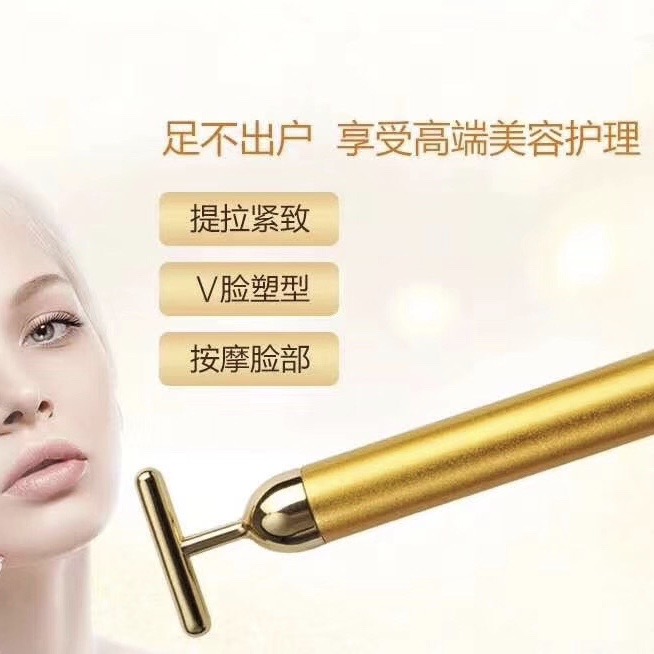 瘦脸神器24k黄金棒美容棒日本震动提拉紧致瘦脸仪面部按摩器U型细节图