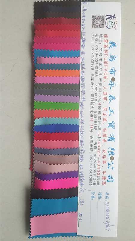 Factory direct sales and immediate supply of domestic 230 twill foam leather