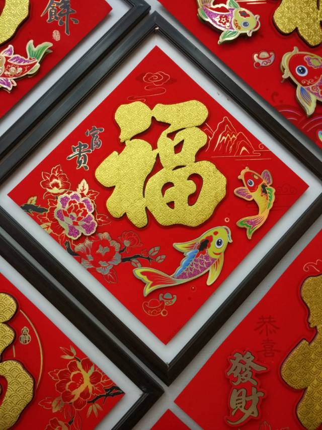 Velvet red background with gold "Fu" character three-dimensional Spring Festival decorative items and festival supplies