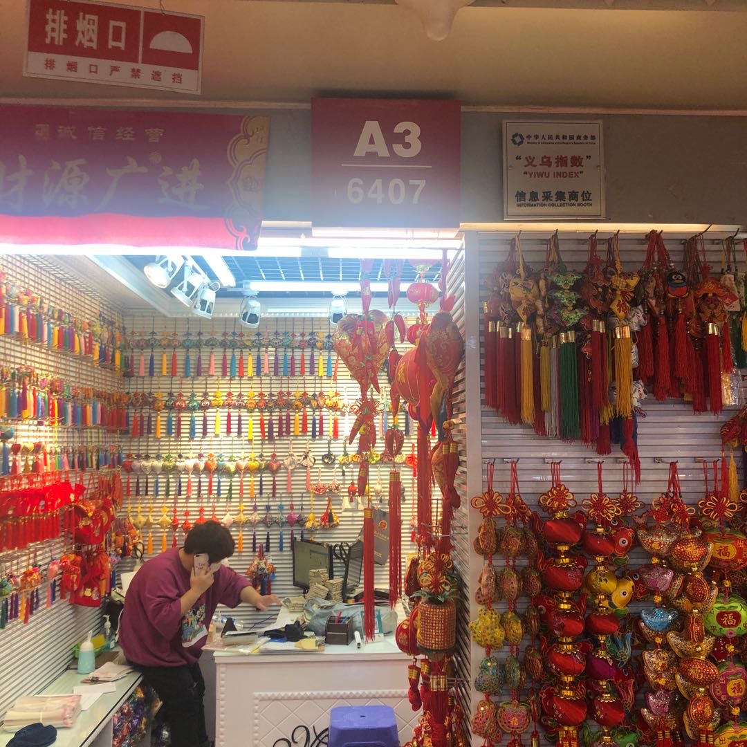 墨香工艺品有限公司