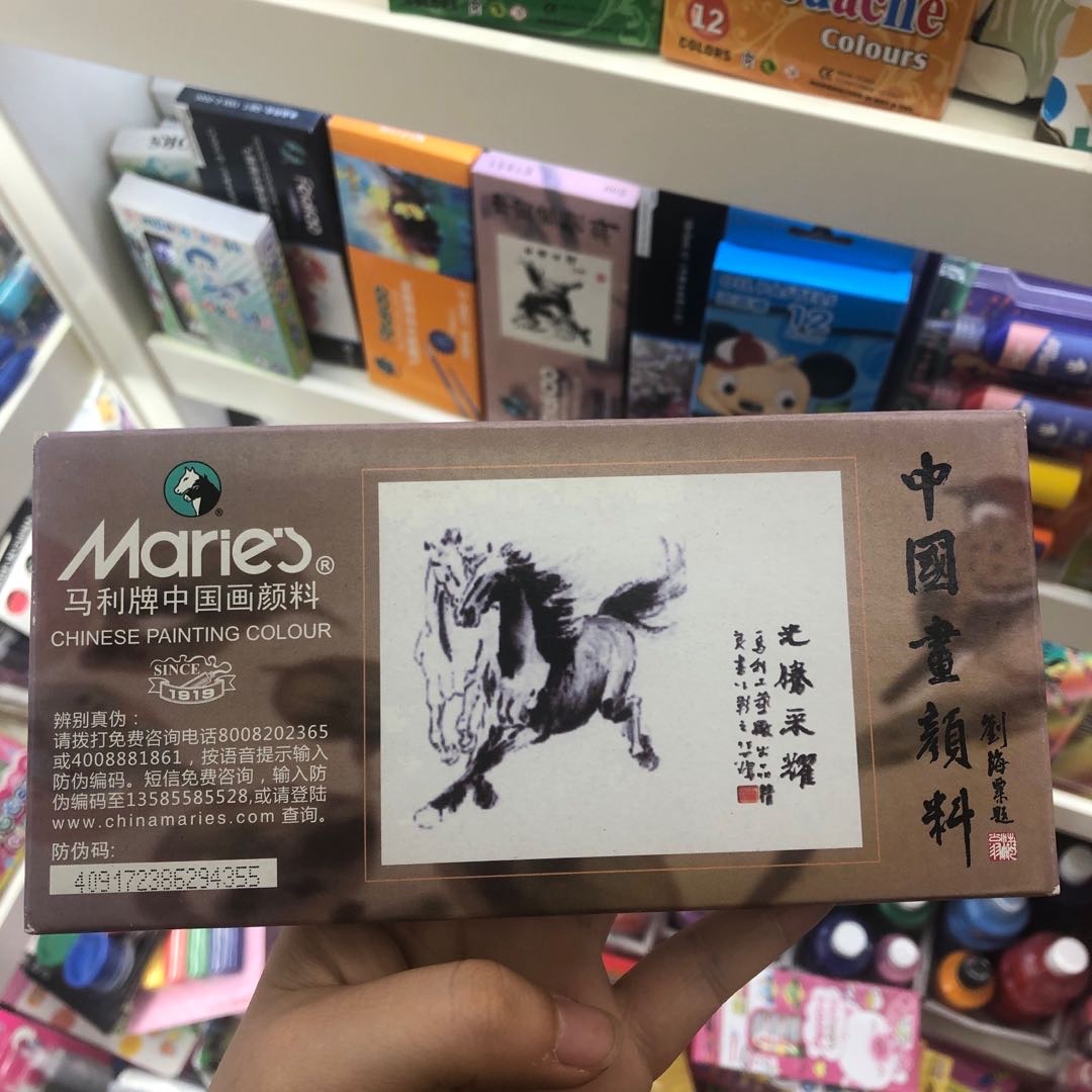 文港玉斯画材学生文具办公文化美术书法绘图用品美术颜料  正品授权上海马利单只中国画颜料12色山水画颜料