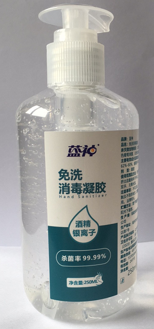 蓝神250ml瓶免洗消毒凝胶免水洗手液酒精+银离子杀菌率99.99%
