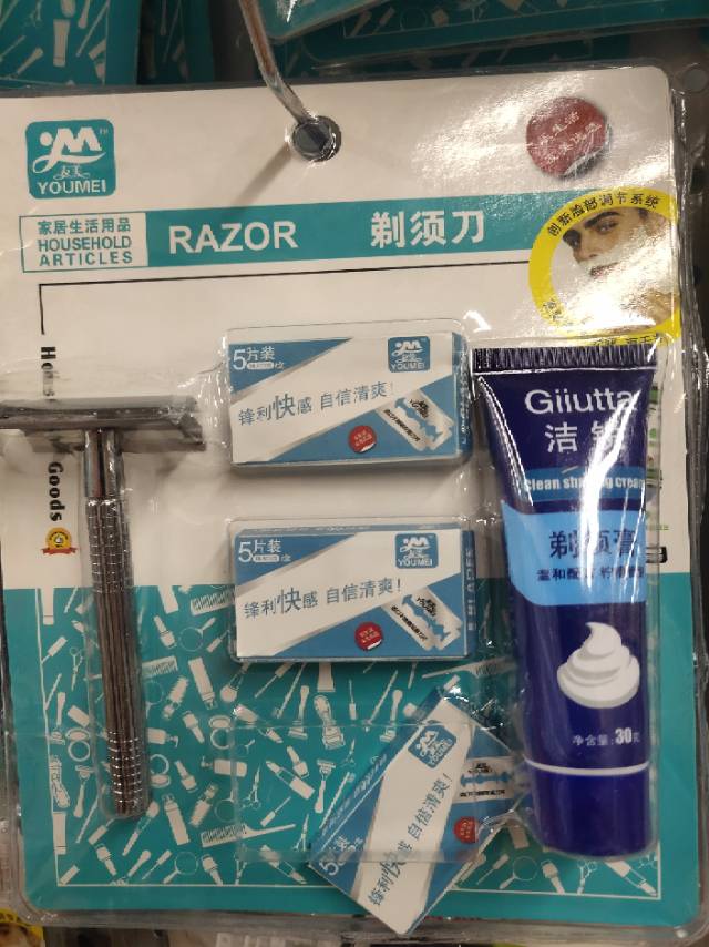 不锈钢剃须刀套装 日常使用好物推荐      