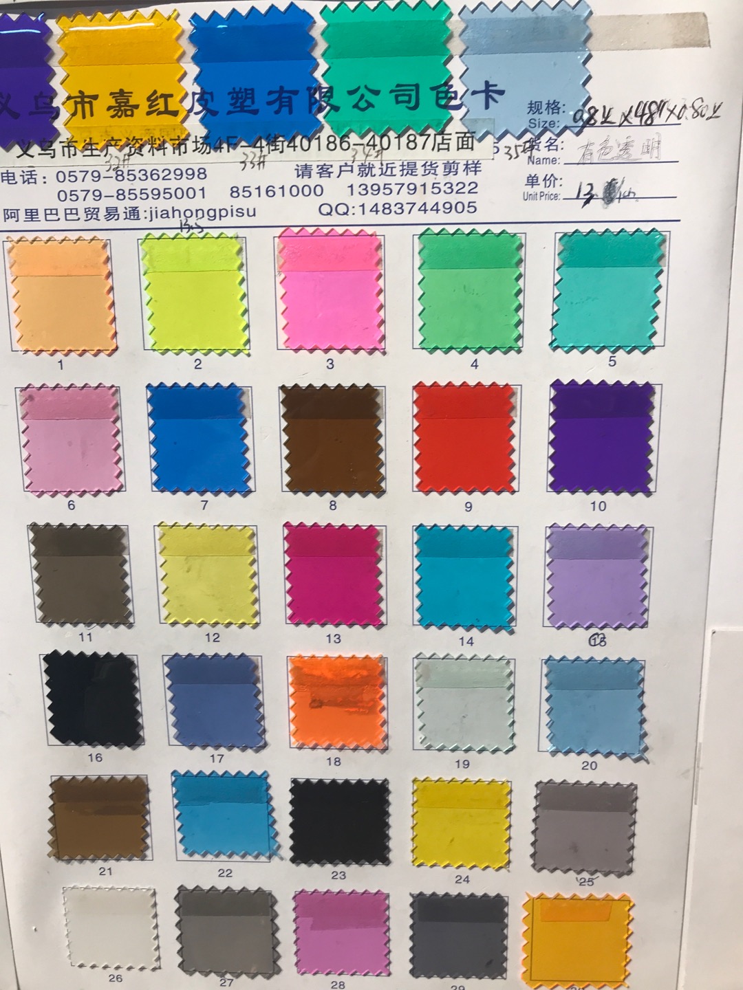 厂家直销热销新款PVC有色透明现货高中低档箱包沙发鞋材面料