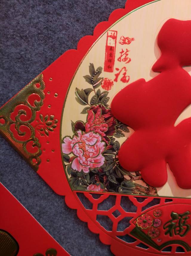 Velvet hollowed-out red background gold "Fu" character Spring Festival decorative items and festival supplies details Picture