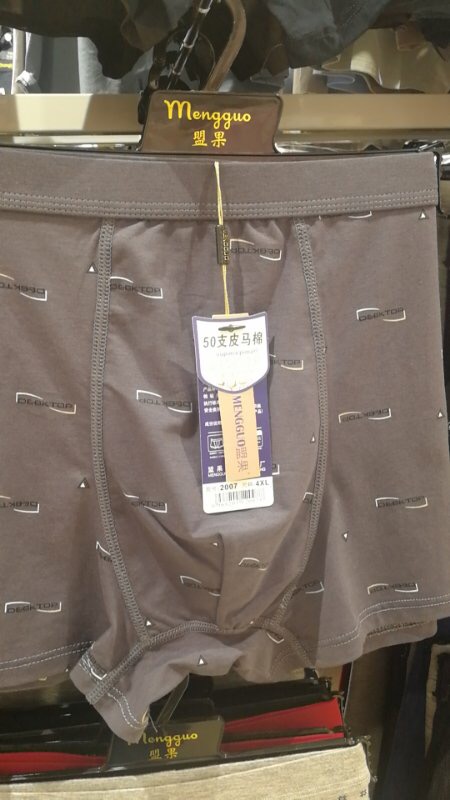 舒适男士内裤男平角裤莫代尔纯棉混纺青年四角底裤裤衩男生2