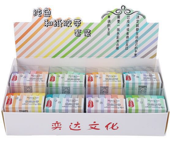 四色印刷和纸胶带之素色胶带手账胶带