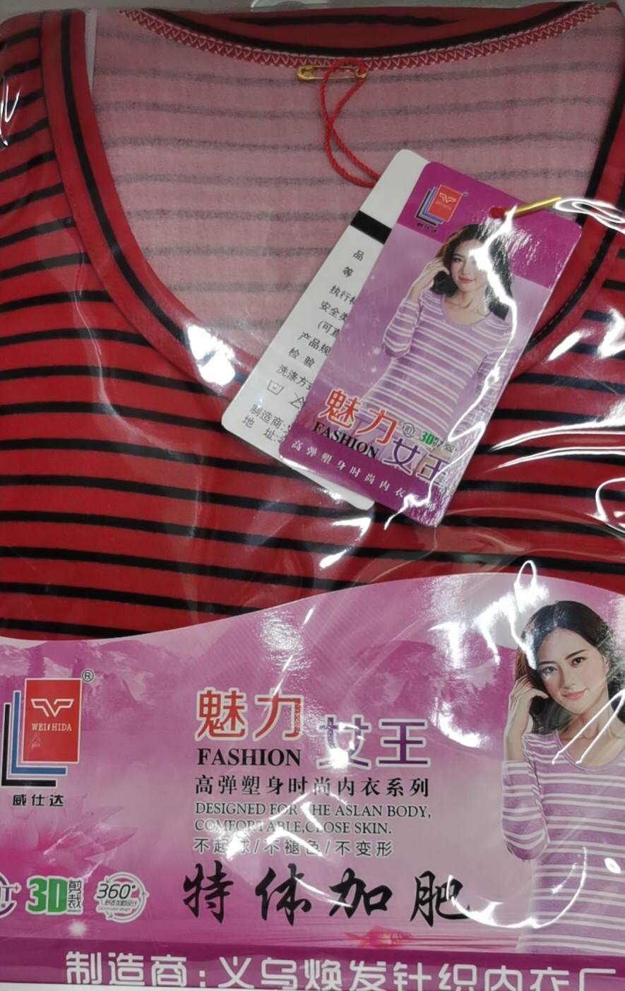 女士时尚高弹塑身内衣舒适透气超薄贴身打底内衣细节图
