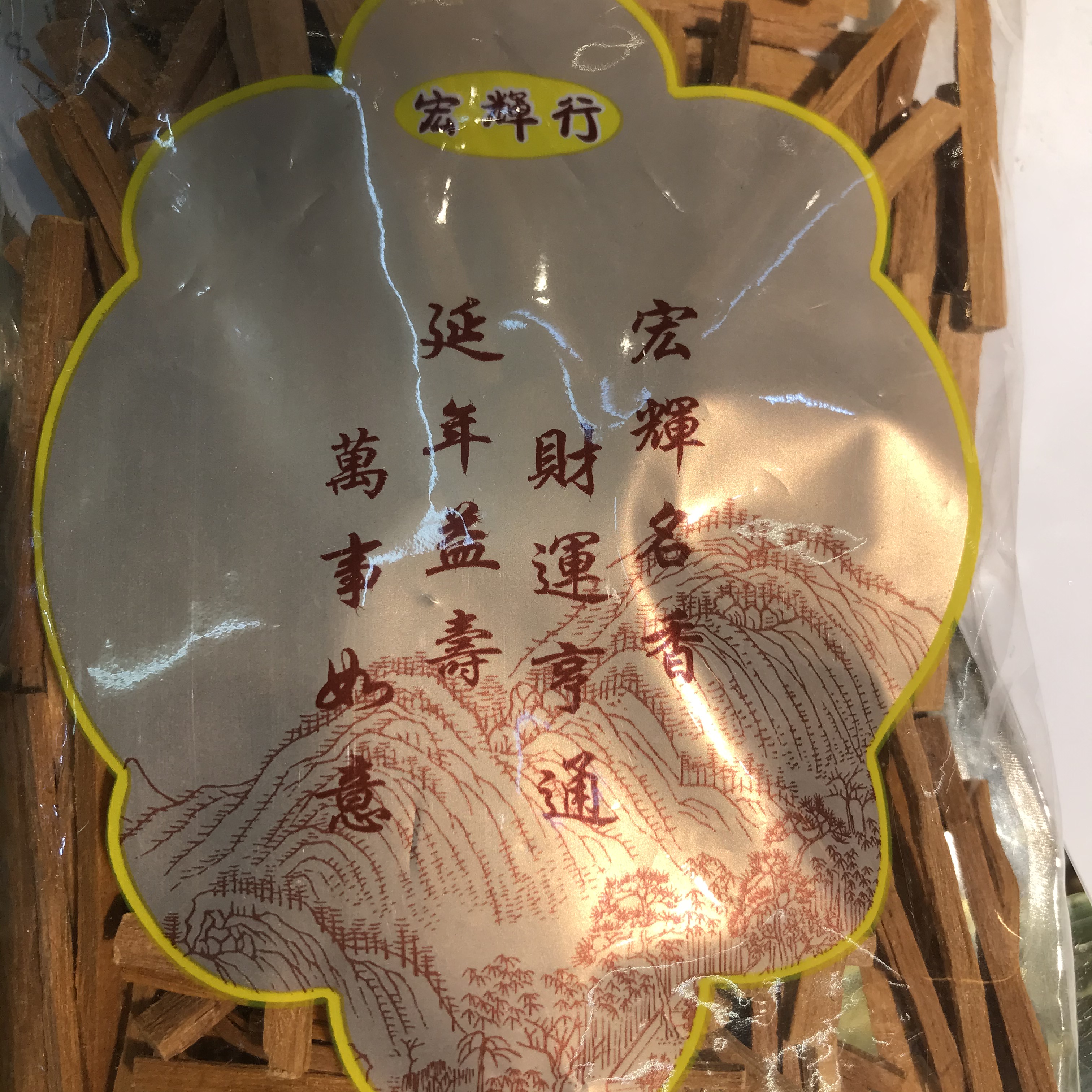 Natural Laosan Sandalwood Strip Sandalwood Powder Incense For Fragrant Buddha Essence To Make Aromatherapy Products Health Sandalwood details Picture