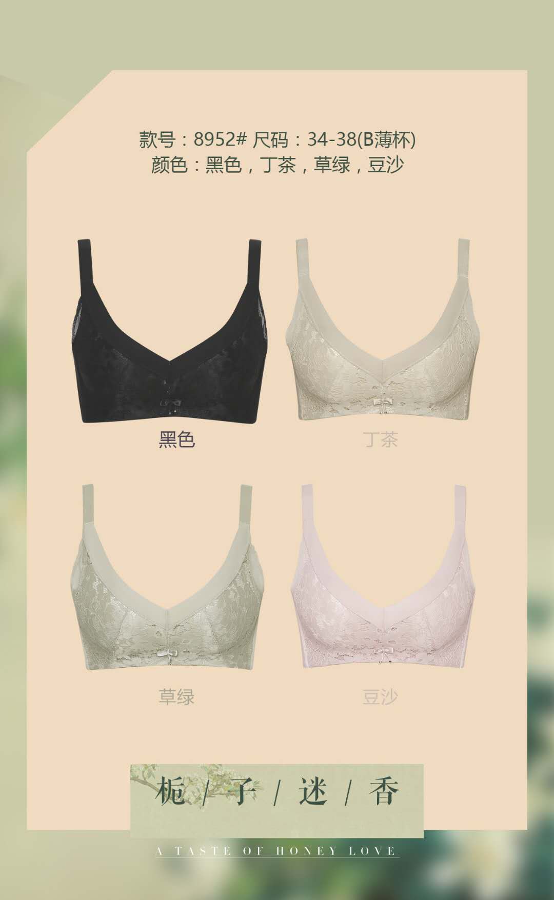 Summer Burst Latex Cotton Bra Skin-Friendly Breathable Side Milk Push-Up Underwear On The Support details Picture