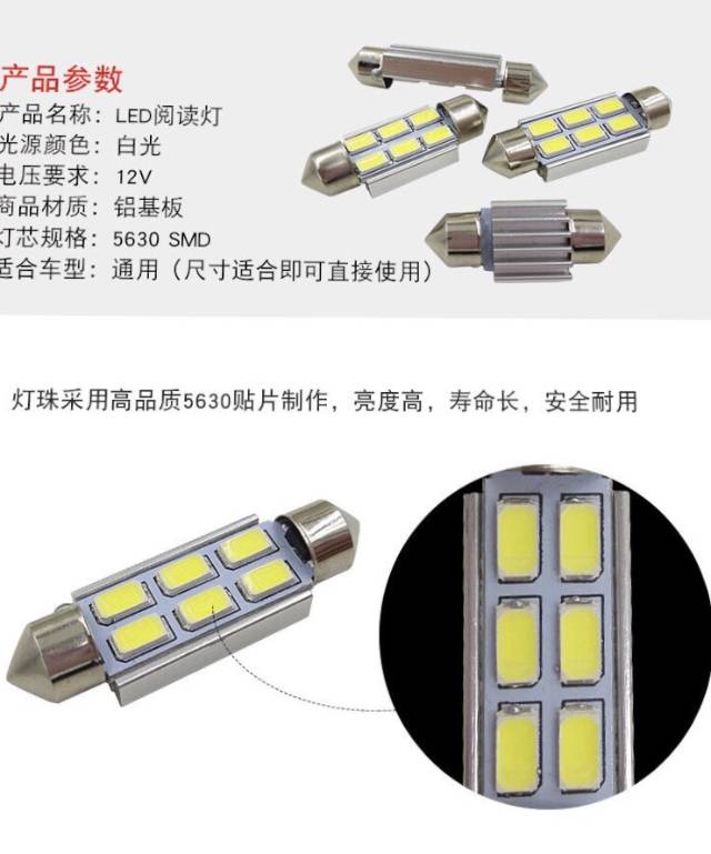 Dual Tip 12V Automotive Led Universal Reading Compartment Light details Picture