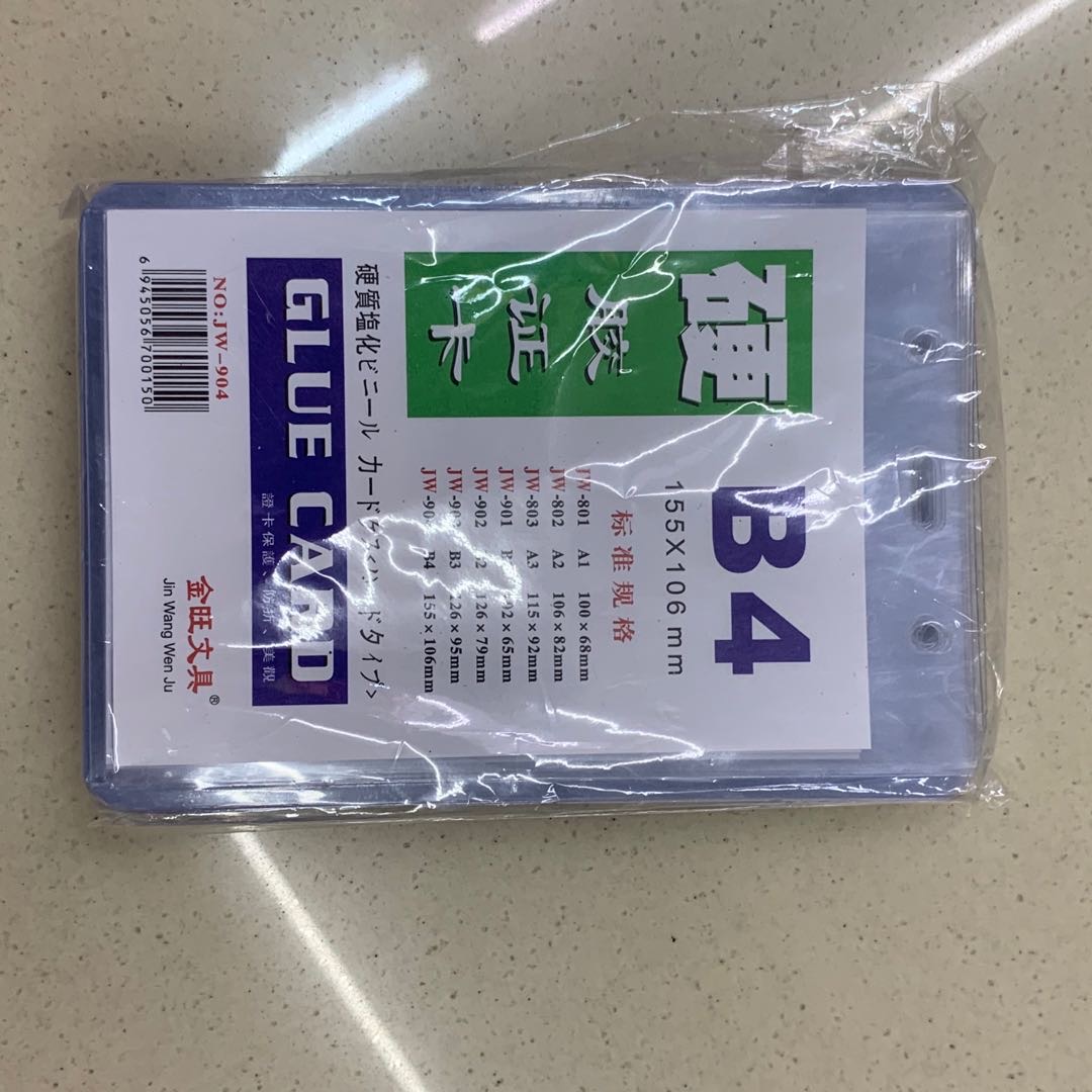 B4 large transparent plastic hard rubber certificate card is exported to Japan