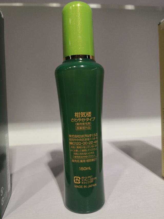 日本进口柑气楼洗发水柑橘无硅油育发液养发防脱神器密发育发露产品图
