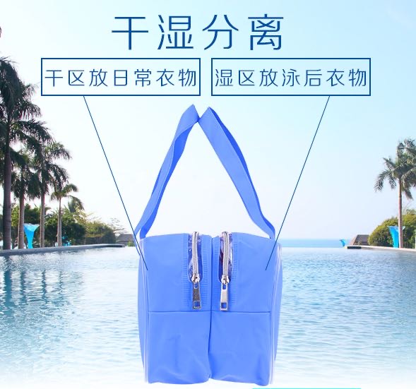 成人EVA磨砂干湿分离包产品图