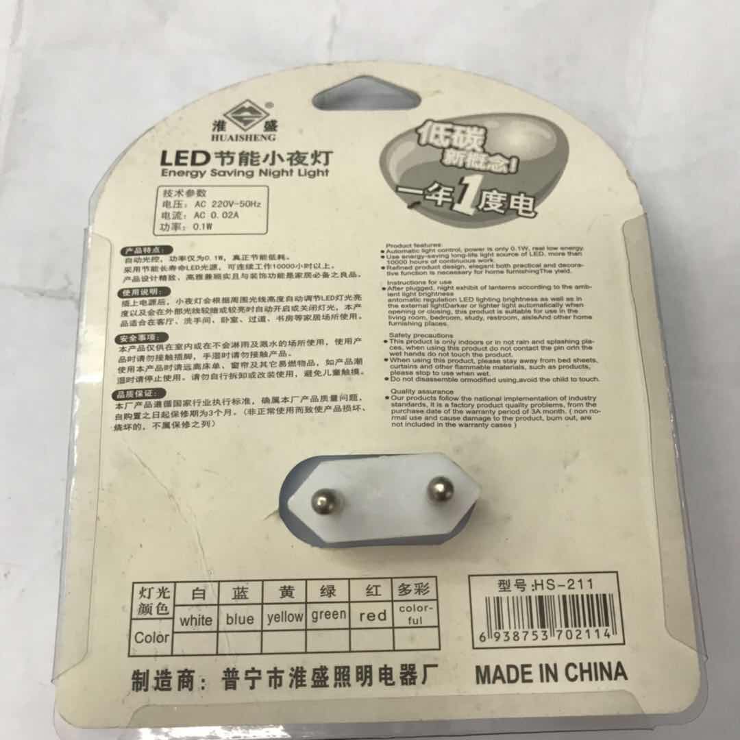 LED小夜灯声控充电池式家用夜间无线过道壁灯起细节图