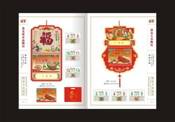 台历/台历/台历细节图