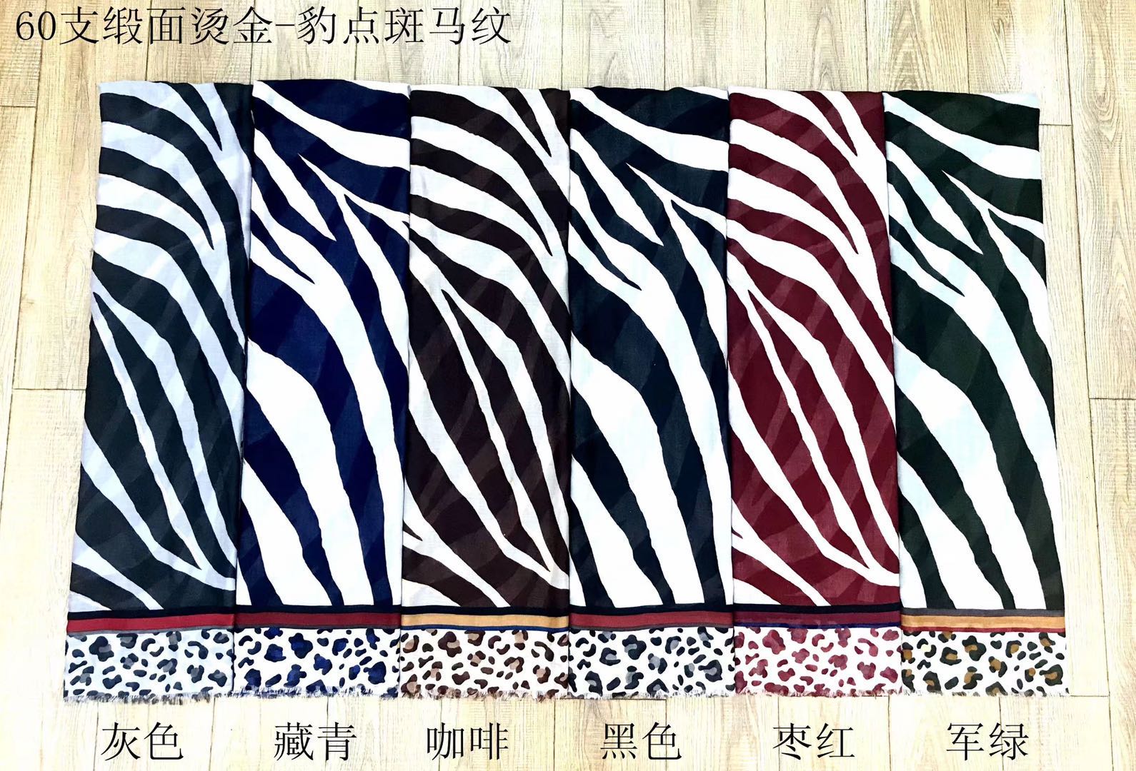 Women's Fashion Trend With 60 Satin Gold Leopard Dot Zebra Polyester Scarf