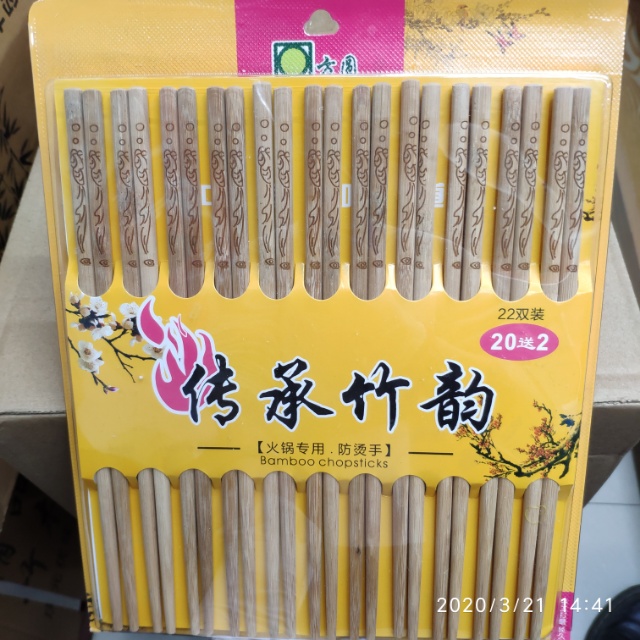 传承竹韵火锅专用筷子22双装厂家直销