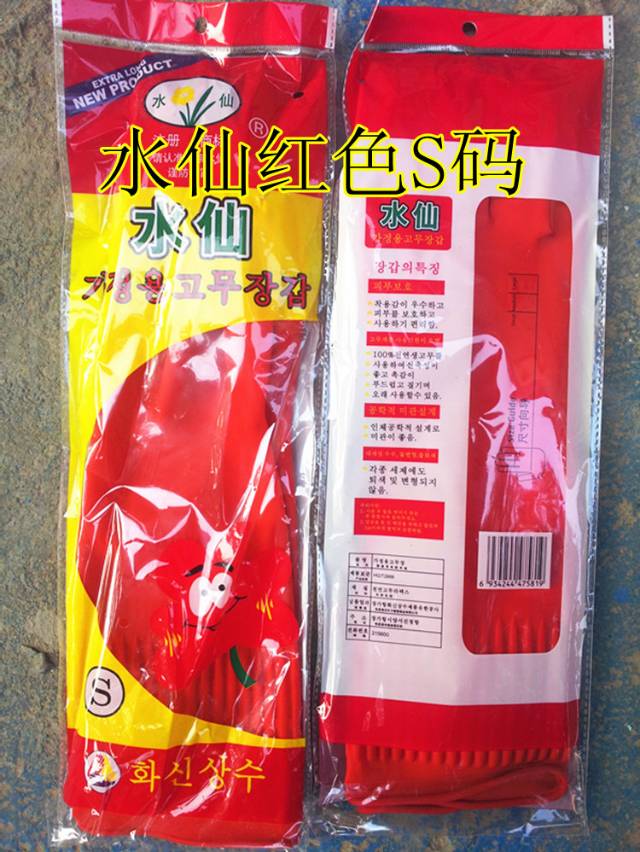 乳胶胶片加厚防水浸胶洗碗手套加长橡胶女家用