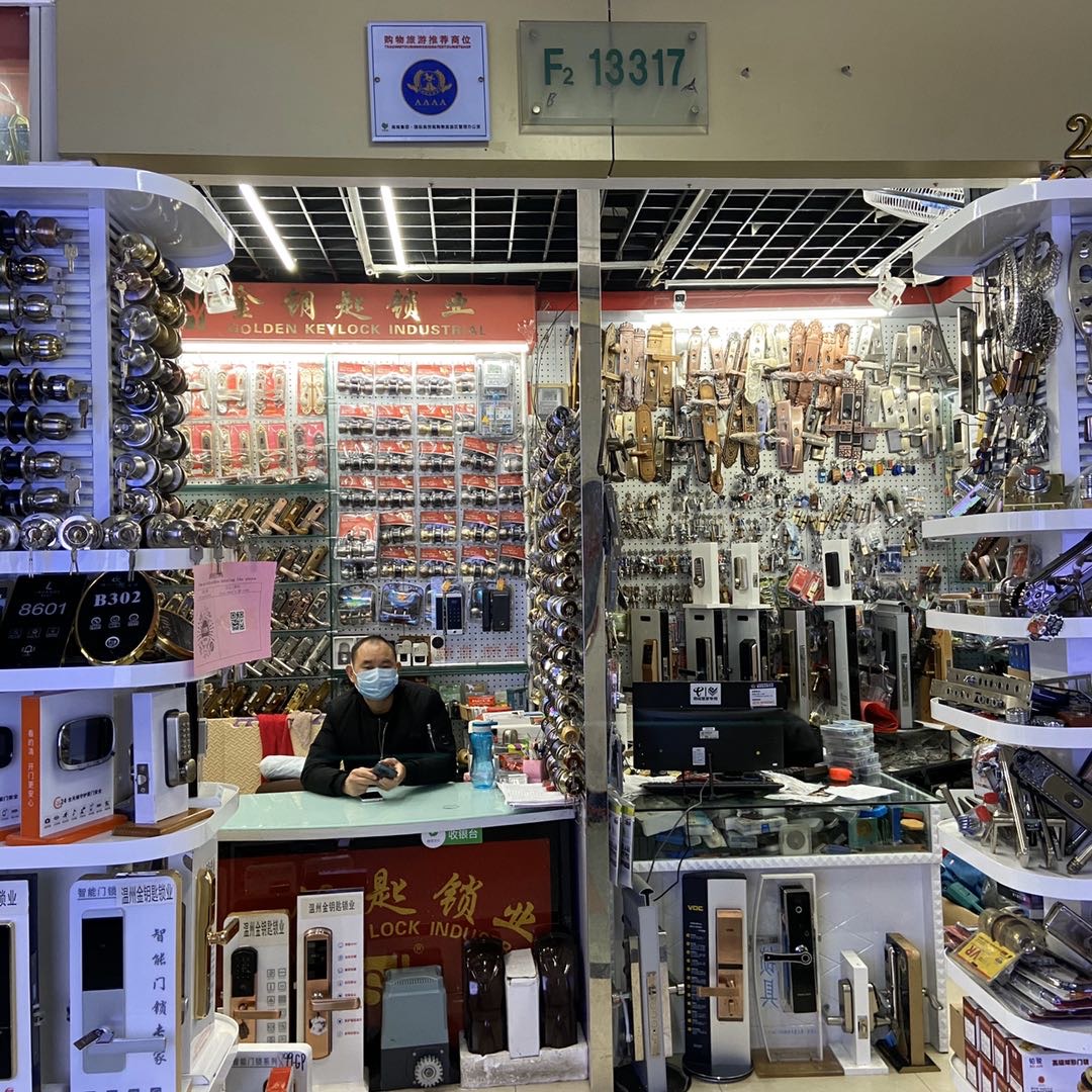 义乌市凯西锁具商行